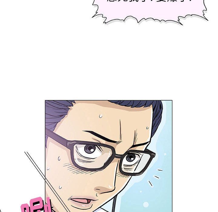 奇趣新人奇趣新人:第6话P29