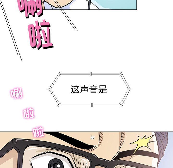 奇趣新人奇趣新人:第6话P30