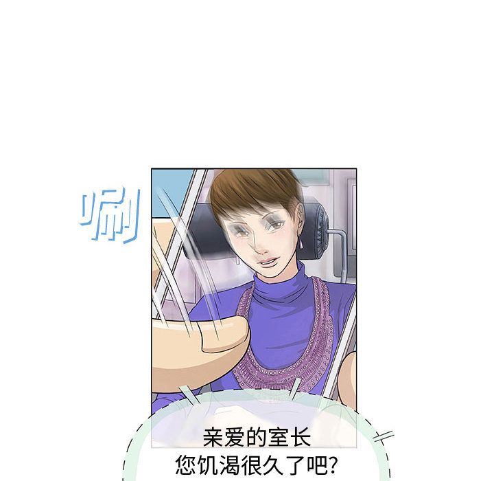 奇趣新人奇趣新人:第6话P17