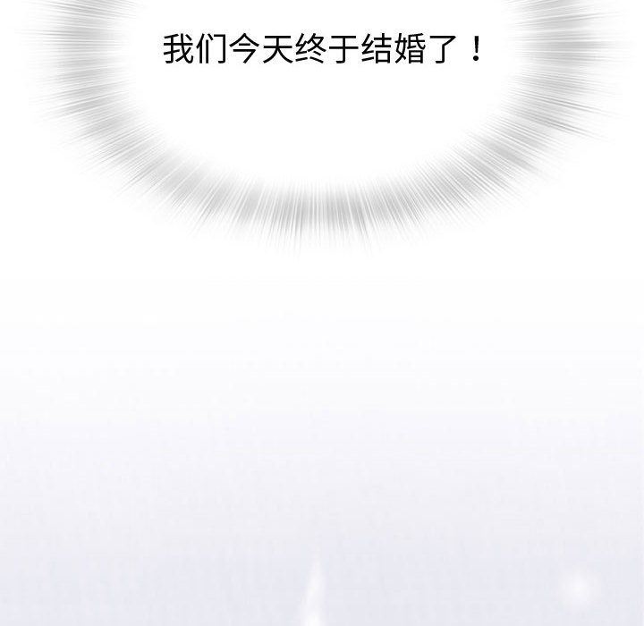 奇趣新人奇趣新人:第6话P150