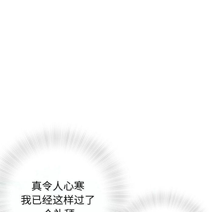 奇趣新人奇趣新人:第6话P72