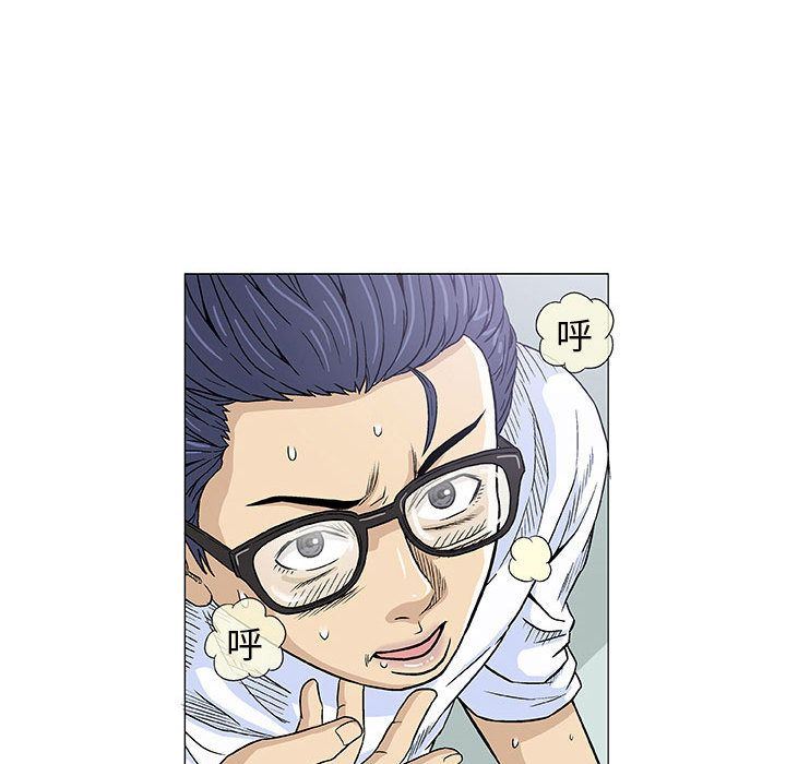 奇趣新人奇趣新人:第6话P43