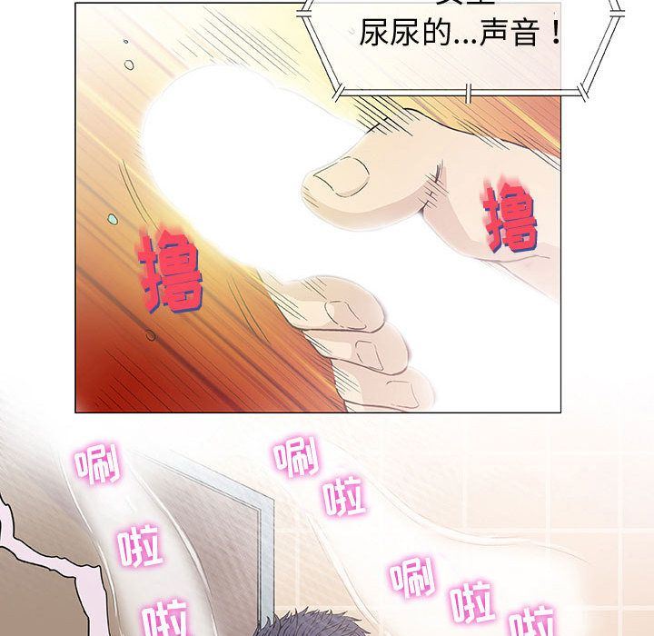 奇趣新人奇趣新人:第6话P32