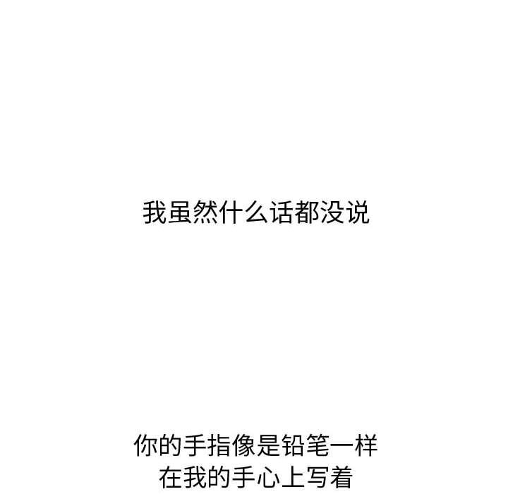 奇趣新人奇趣新人:第6话P116