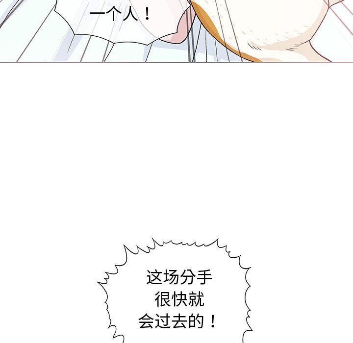 奇趣新人奇趣新人:第6话P77