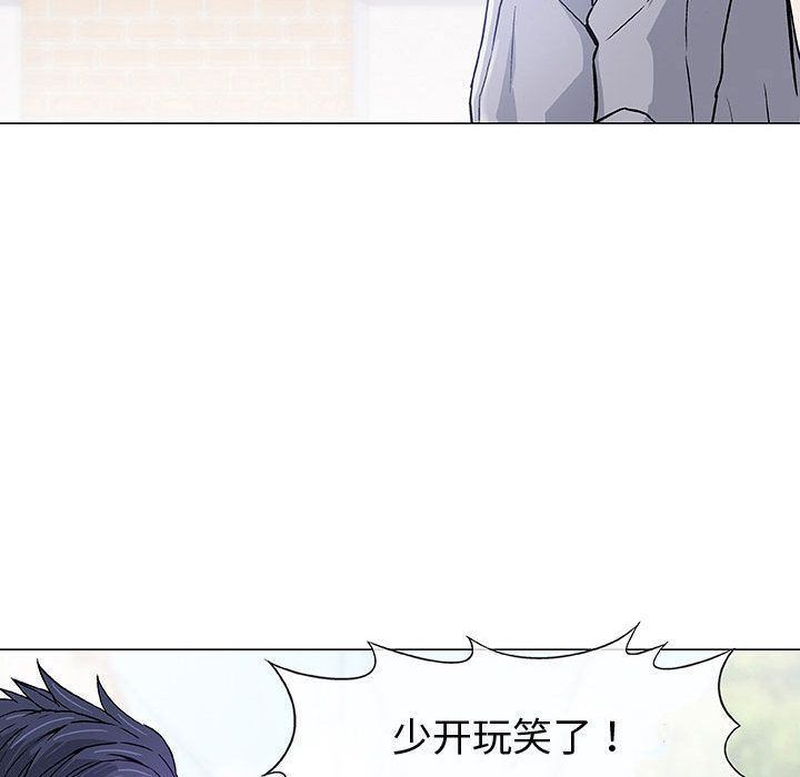 奇趣新人奇趣新人:第6话P96