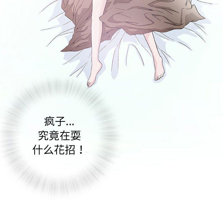 奇趣新人奇趣新人:第6话P74