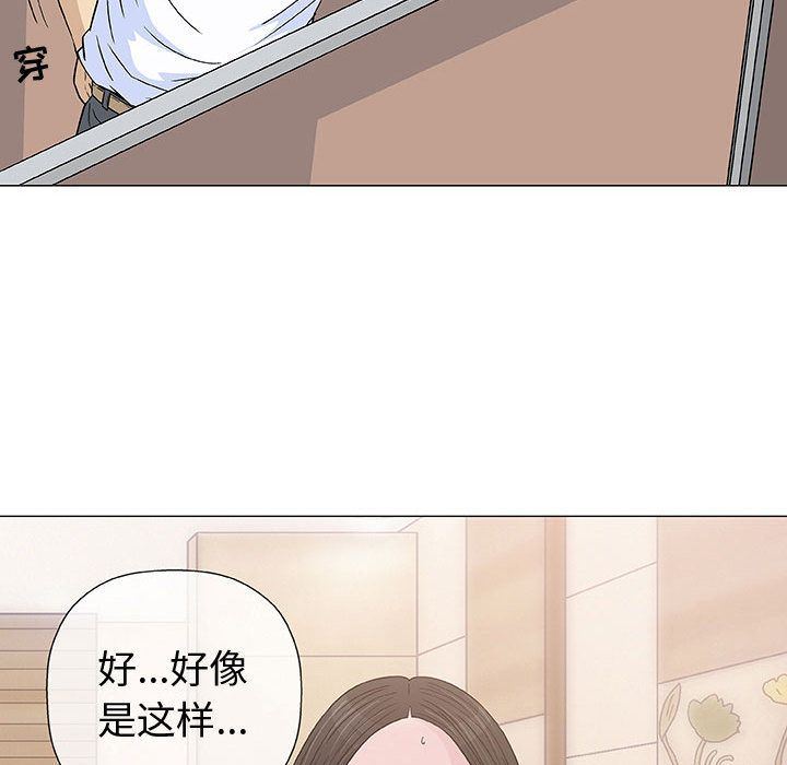 奇趣新人奇趣新人:第6话P46