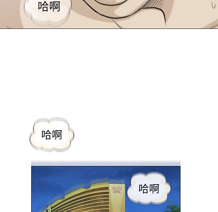 奇趣新人奇趣新人:第6话P148