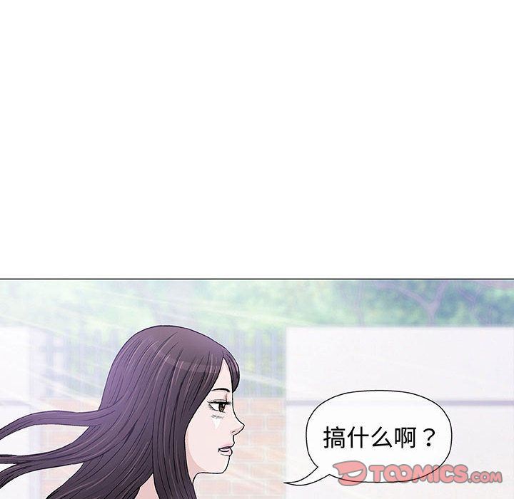 奇趣新人奇趣新人:第6话P93