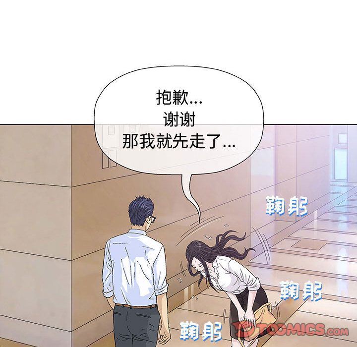 奇趣新人奇趣新人:第6话P51