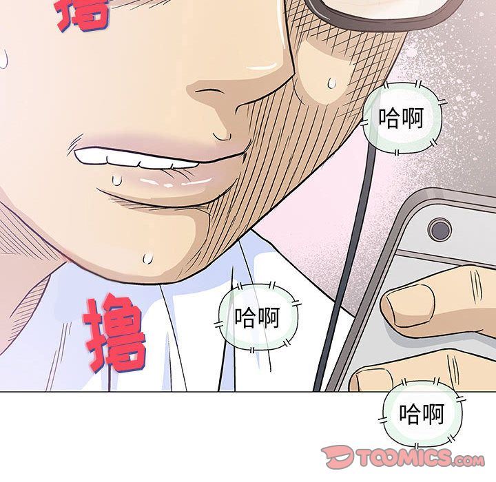 奇趣新人奇趣新人:第6话P27