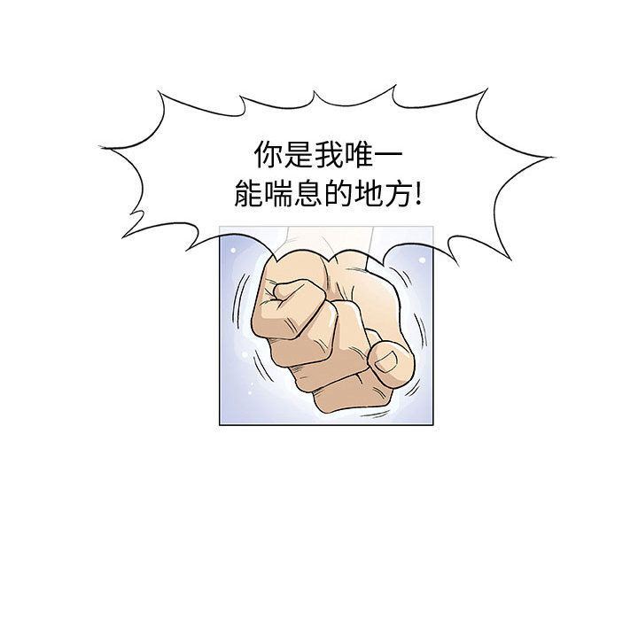 奇趣新人奇趣新人:第6话P109