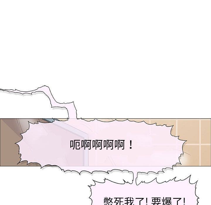 奇趣新人奇趣新人:第6话P28