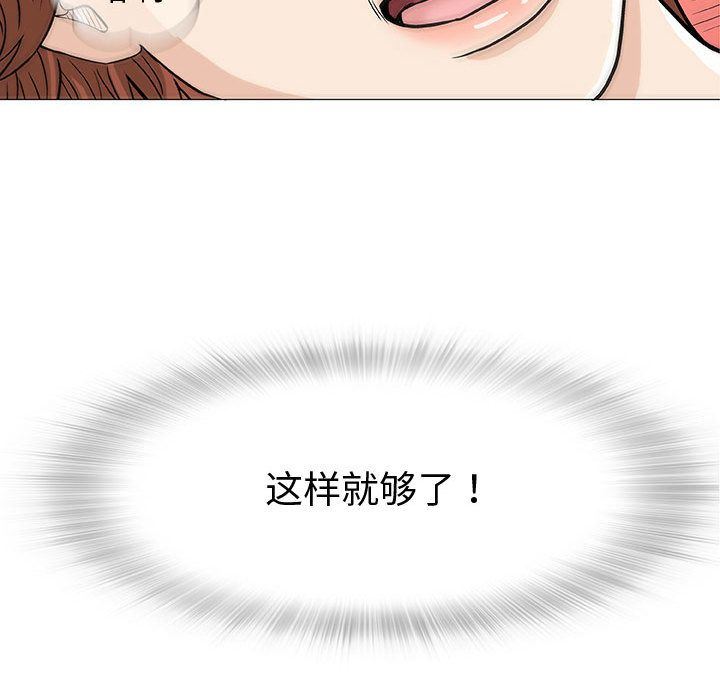 奇趣新人奇趣新人:第6话P146