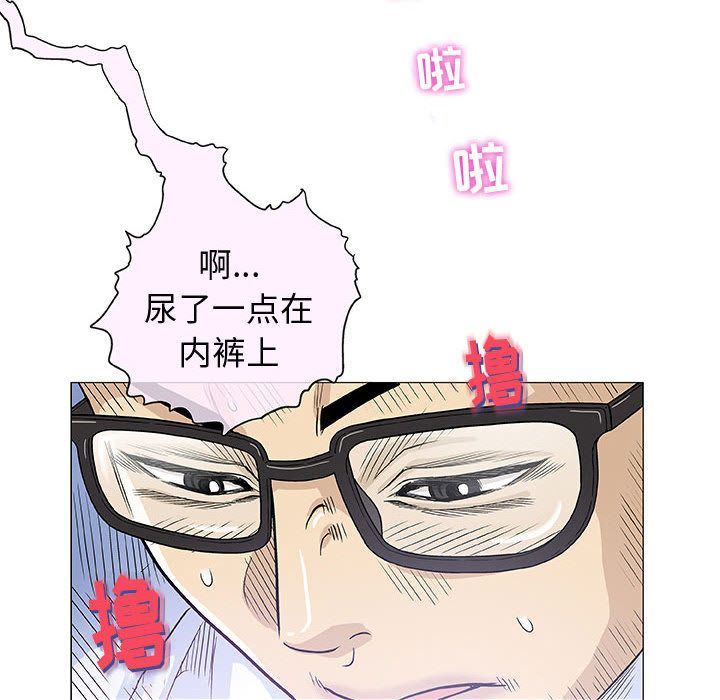 奇趣新人奇趣新人:第6话P35