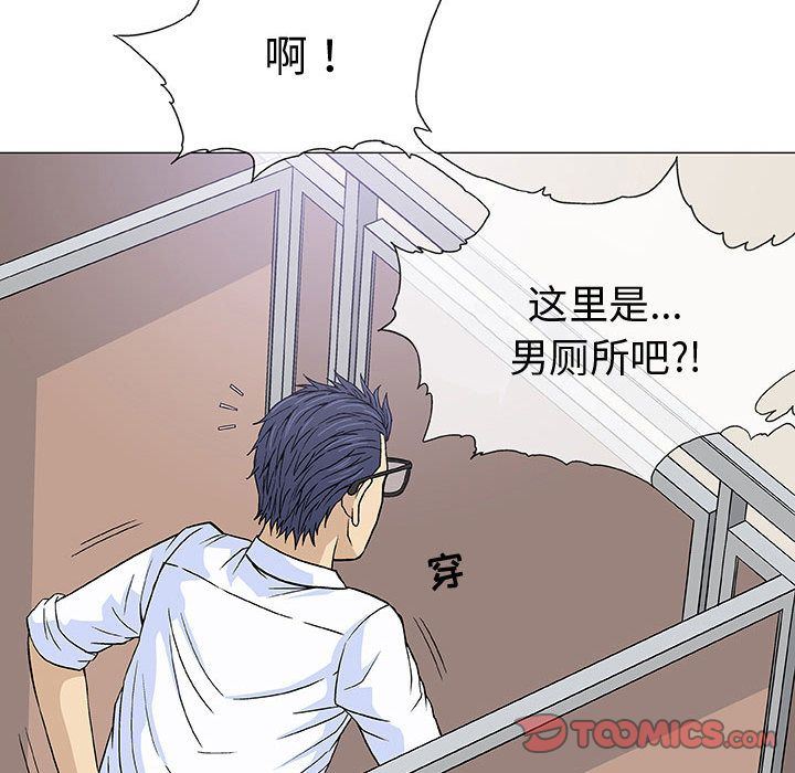 奇趣新人奇趣新人:第6话P45