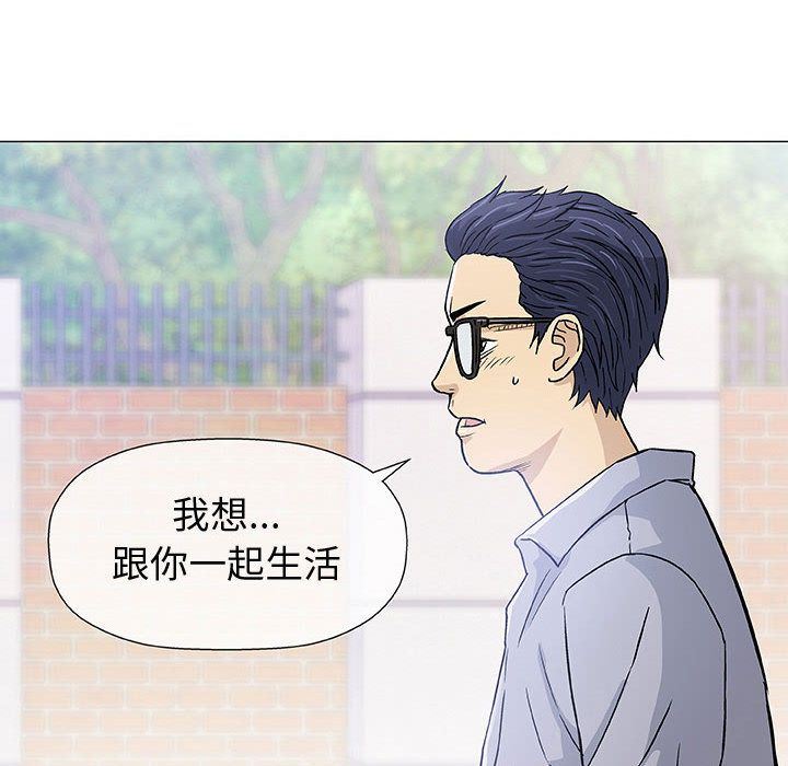 奇趣新人奇趣新人:第6话P95