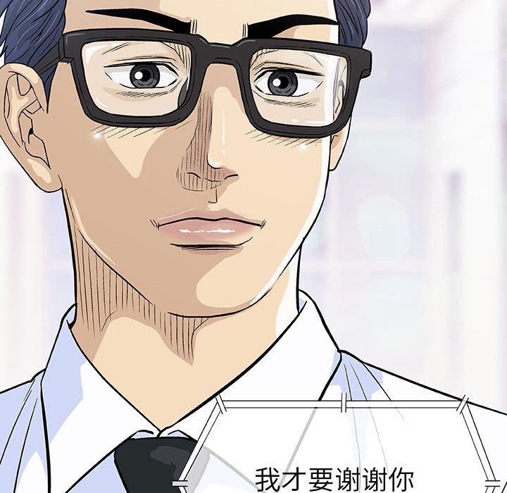 奇趣新人奇趣新人:第6话P55