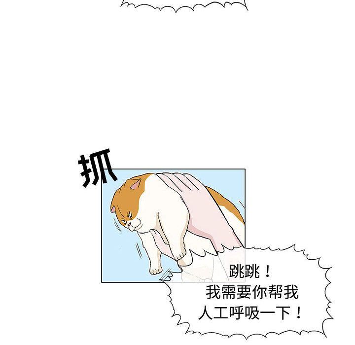 奇趣新人奇趣新人:第6话P78