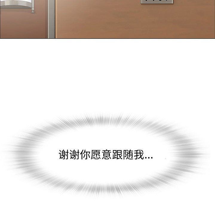 奇趣新人奇趣新人:第6话P140