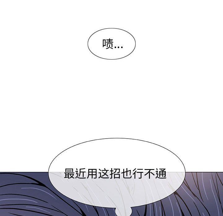 奇趣新人奇趣新人:第6话P25