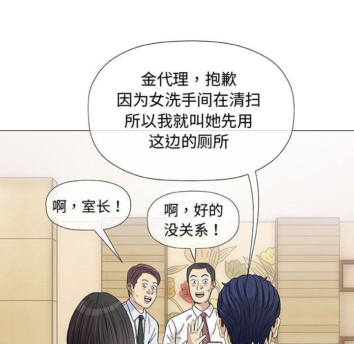 奇趣新人奇趣新人:第6话P49