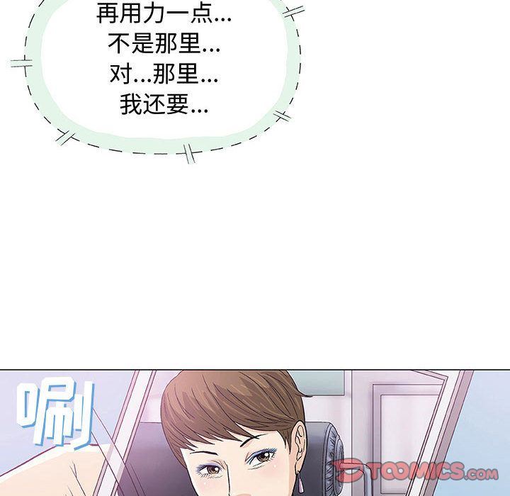 奇趣新人奇趣新人:第6话P15