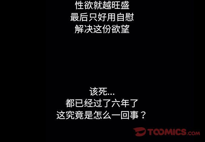 奇趣新人奇趣新人:第6话P3