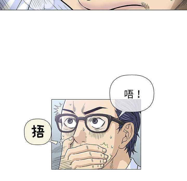 奇趣新人奇趣新人:第6话P42