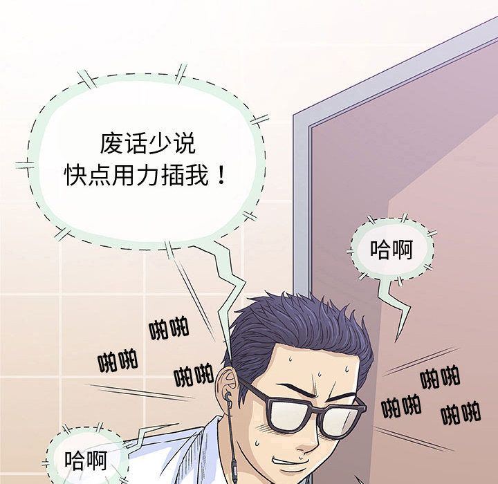 奇趣新人奇趣新人:第6话P22