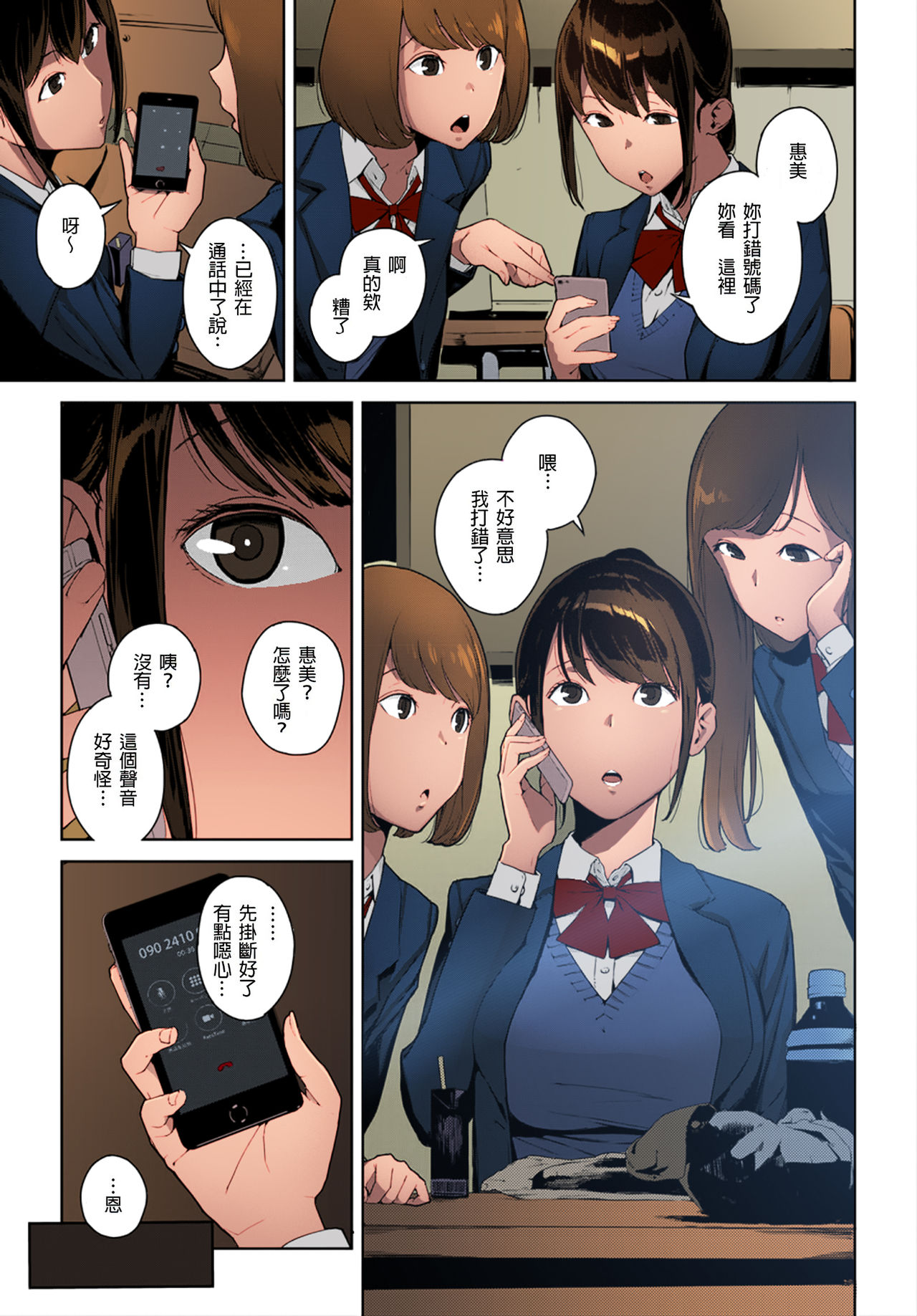 アナタノウシロ全集P3