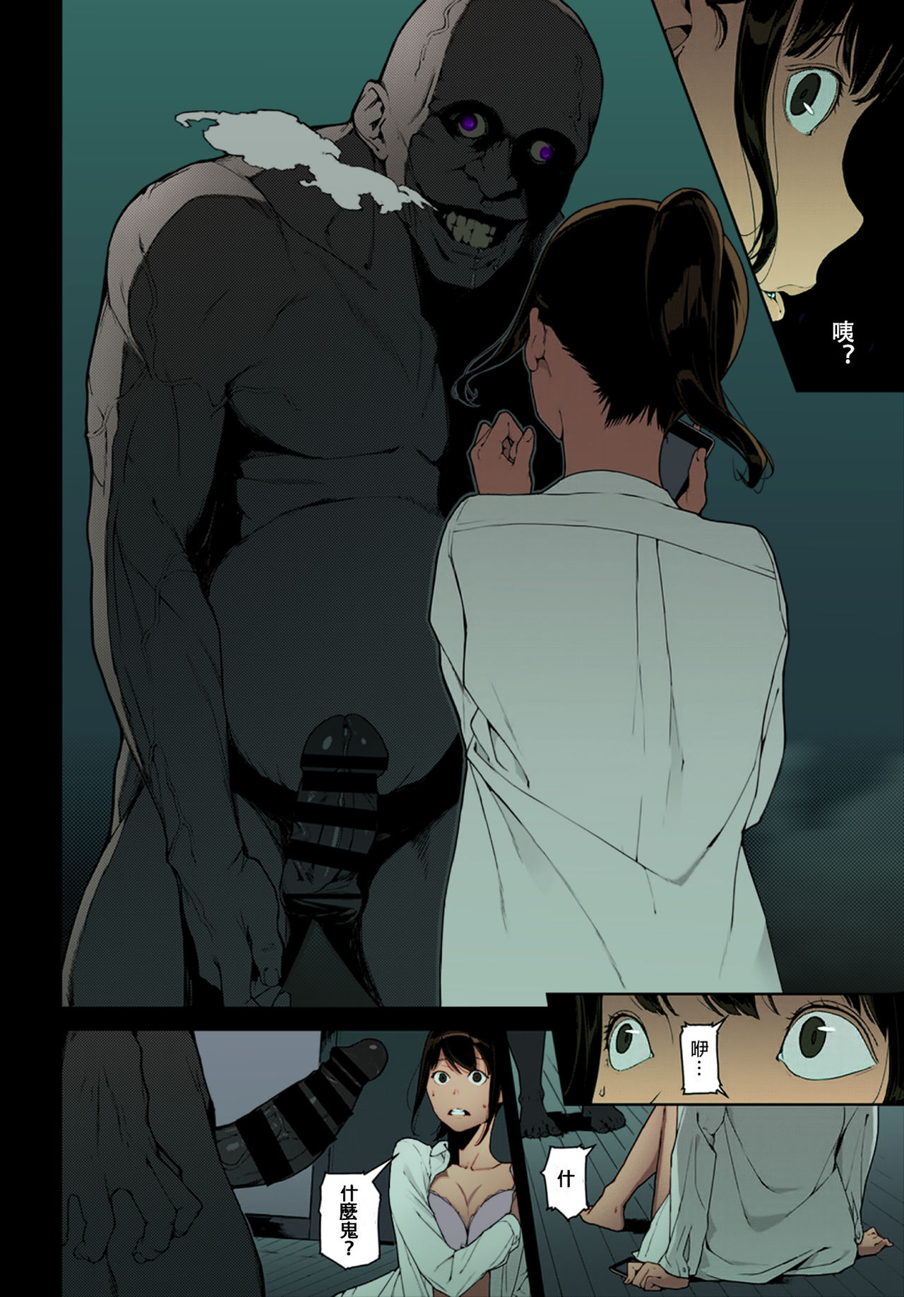 アナタノウシロ全集P6