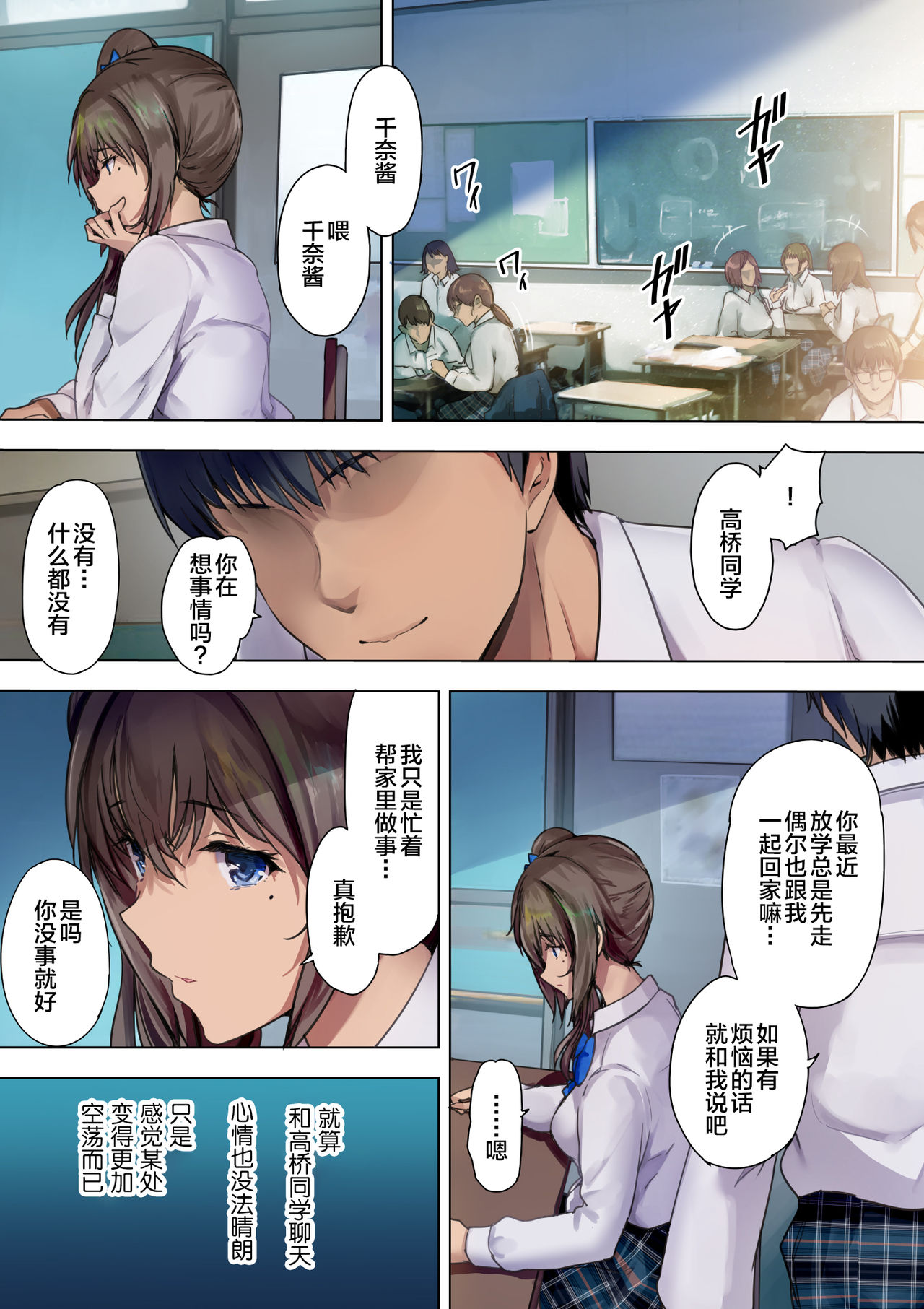 放課後代理妻 義父は娘を孕ませたい全集P25