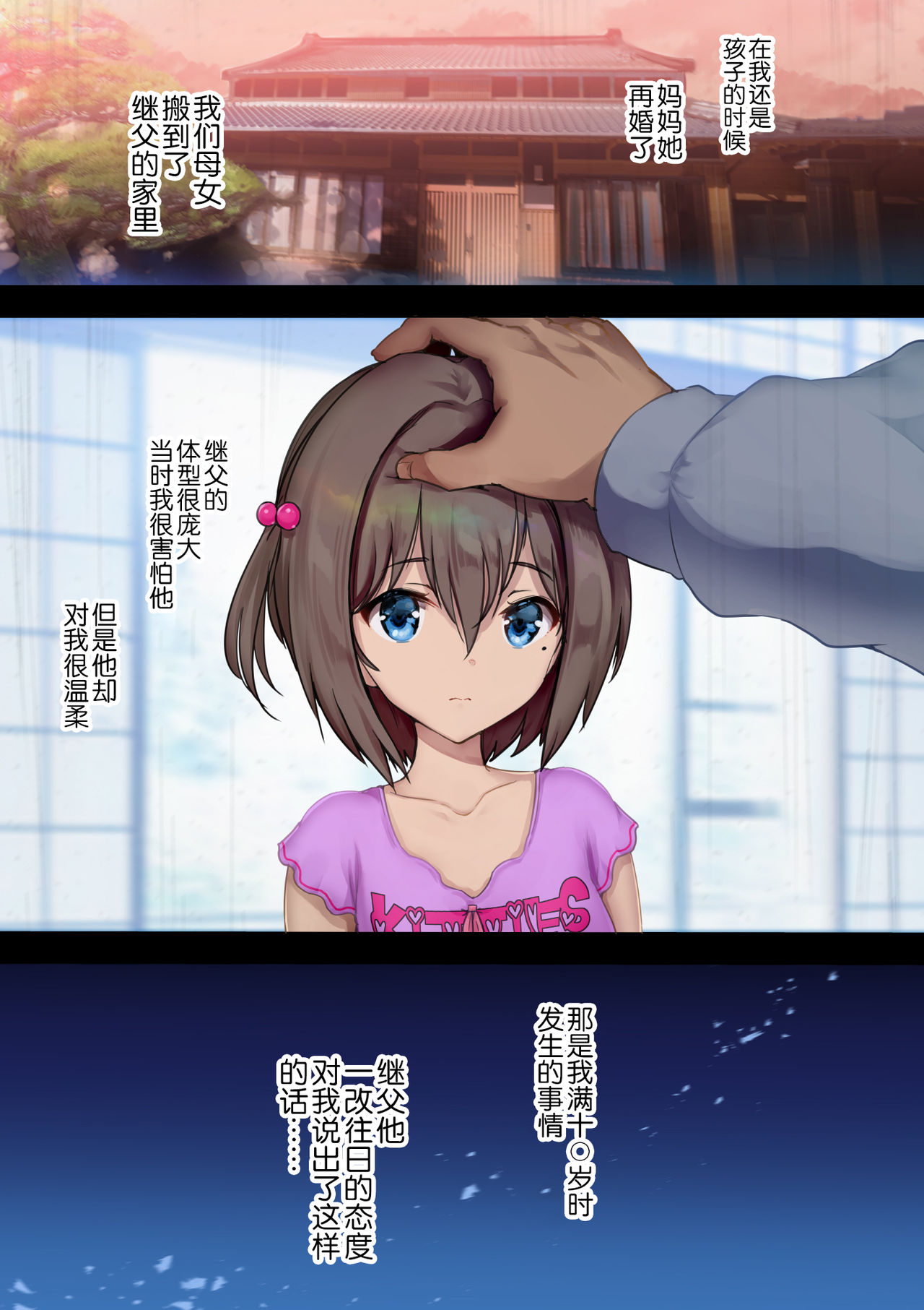 放課後代理妻 義父は娘を孕ませたい全集P5