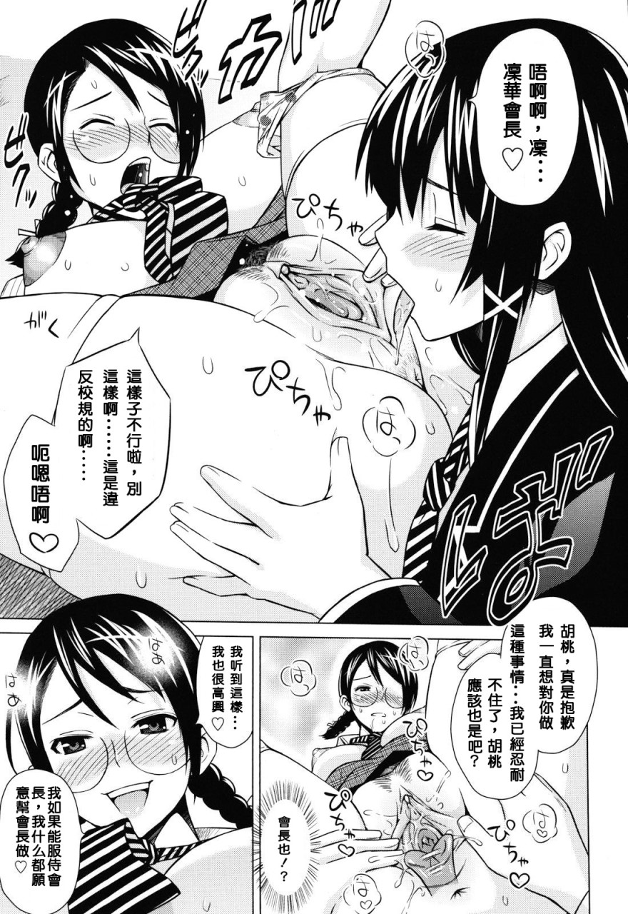 あそばれ Dear Sex Friend全集P143