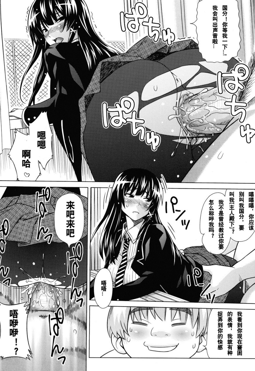 あそばれ Dear Sex Friend全集P132