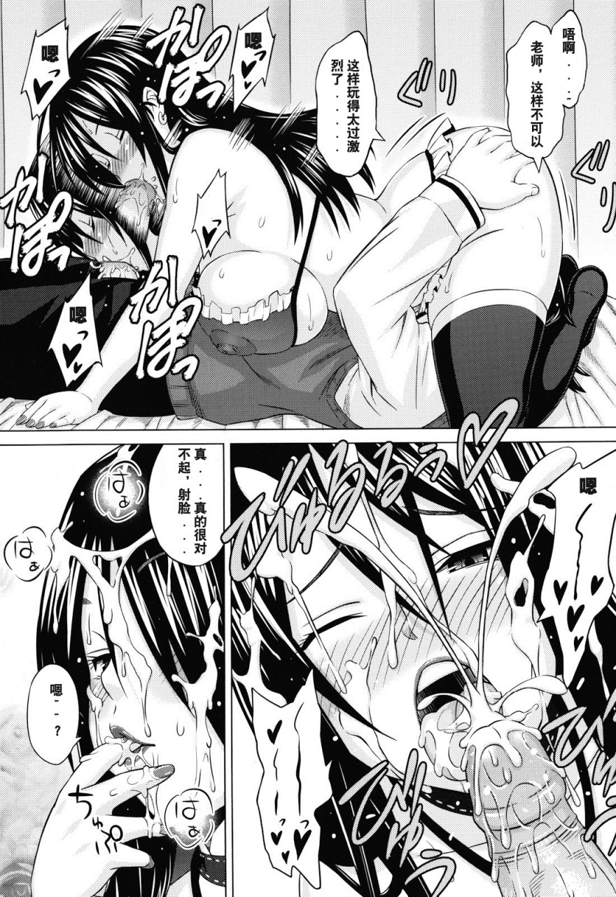 あそばれ Dear Sex Friend全集P51