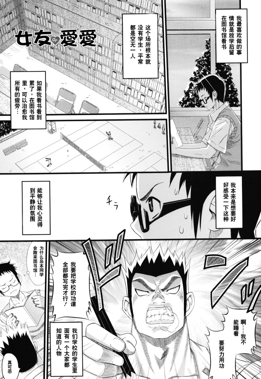 あそばれ Dear Sex Friend全集P177