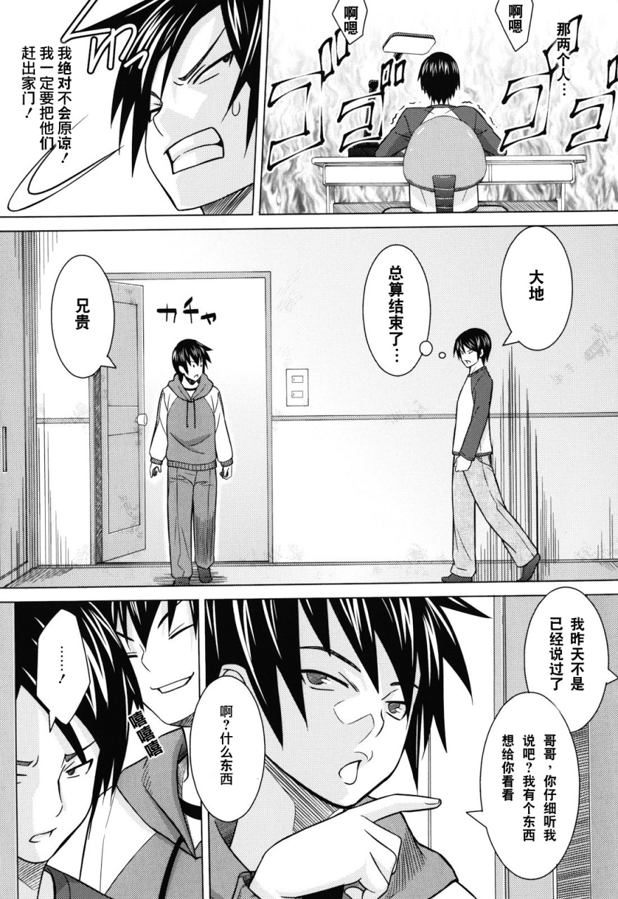 あそばれ Dear Sex Friend全集P163