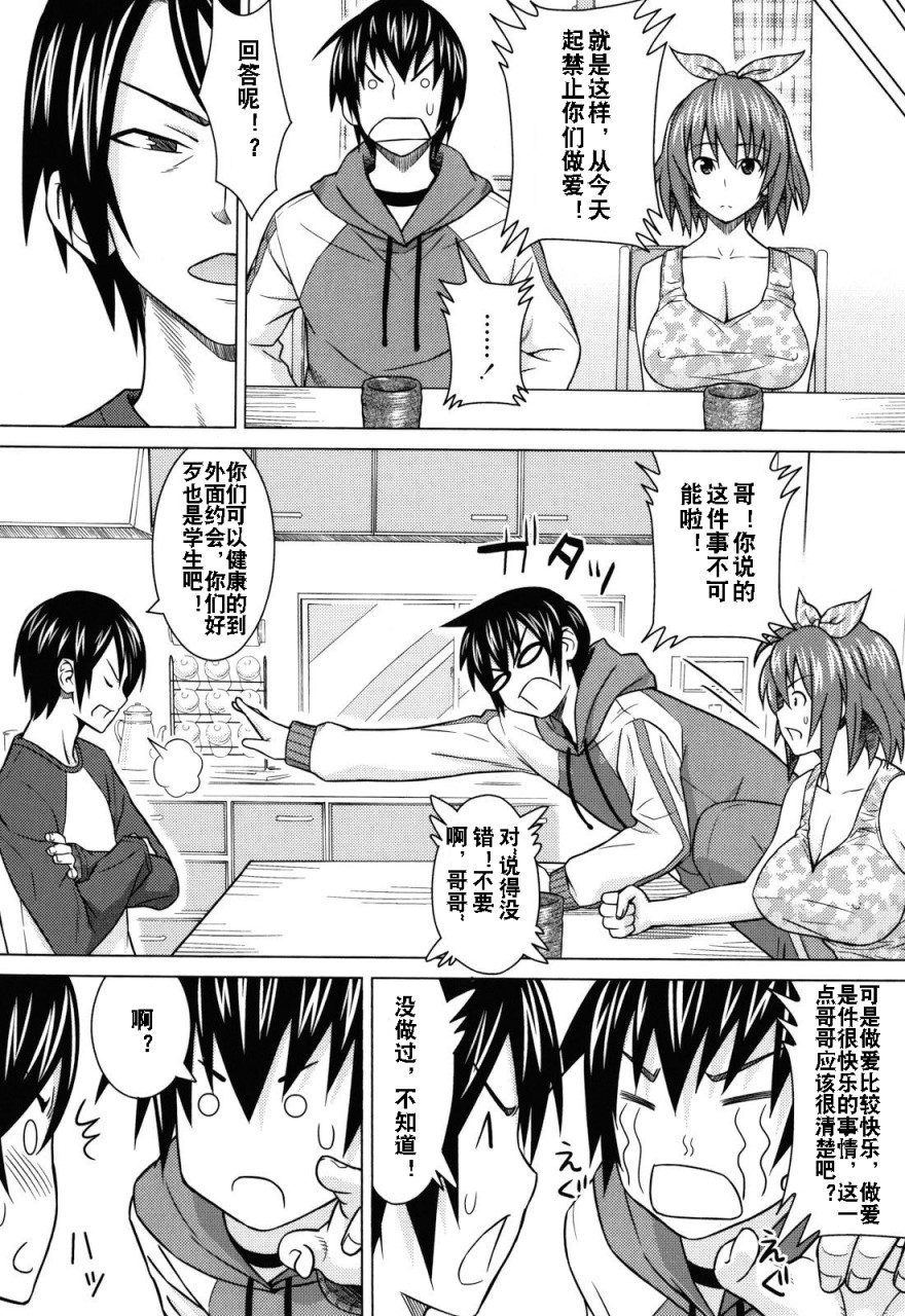 あそばれ Dear Sex Friend全集P160