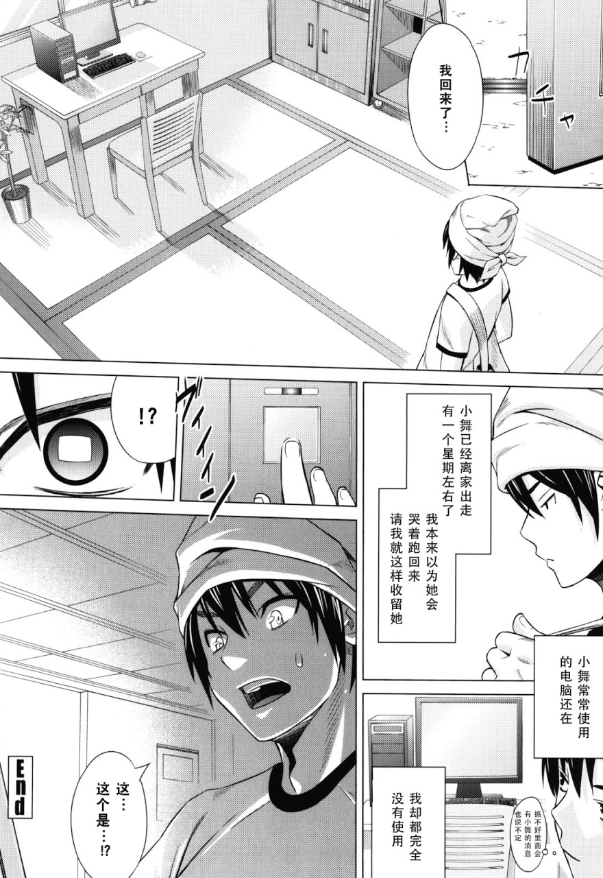 あそばれ Dear Sex Friend全集P98