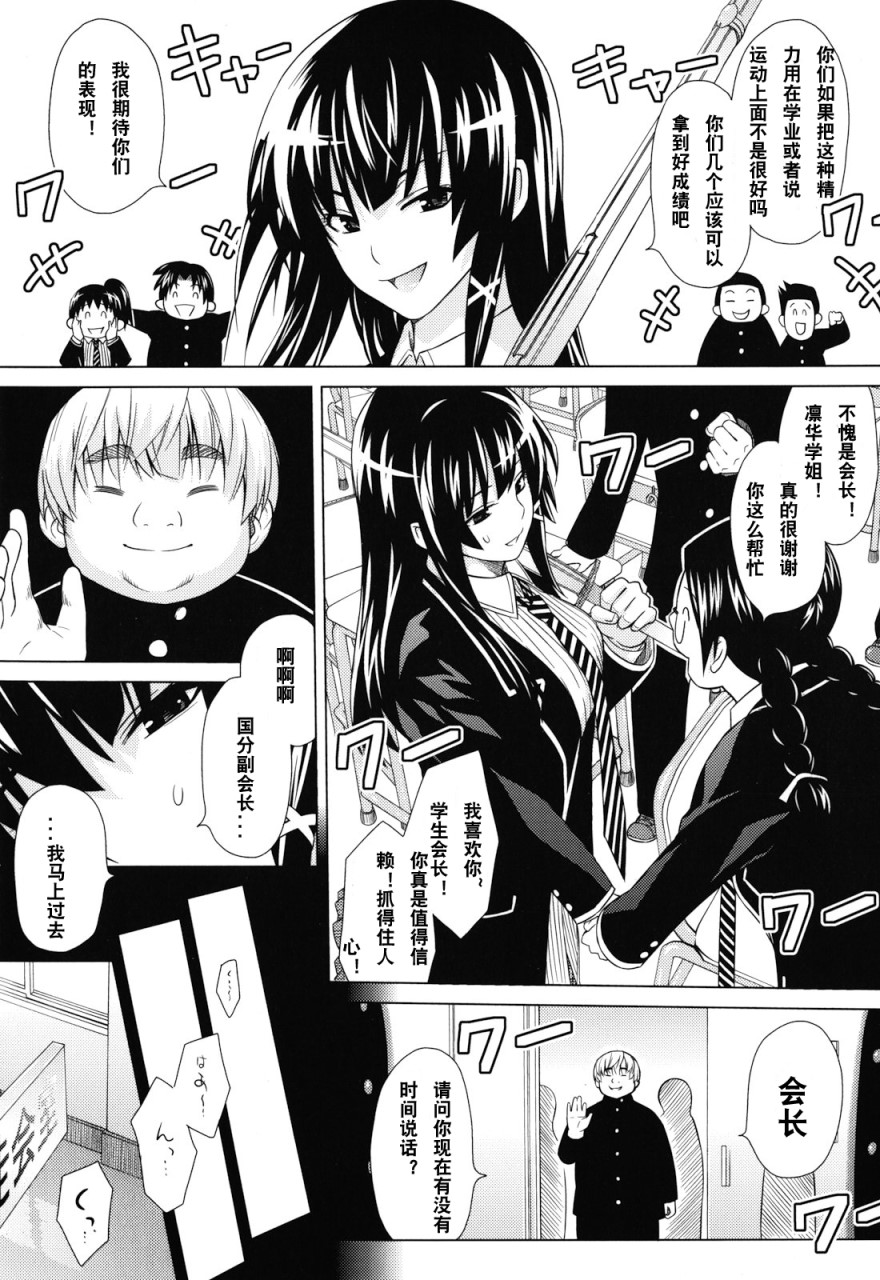 あそばれ Dear Sex Friend全集P119