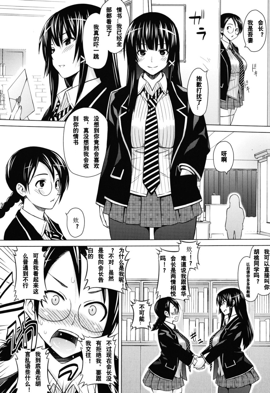 あそばれ Dear Sex Friend全集P140