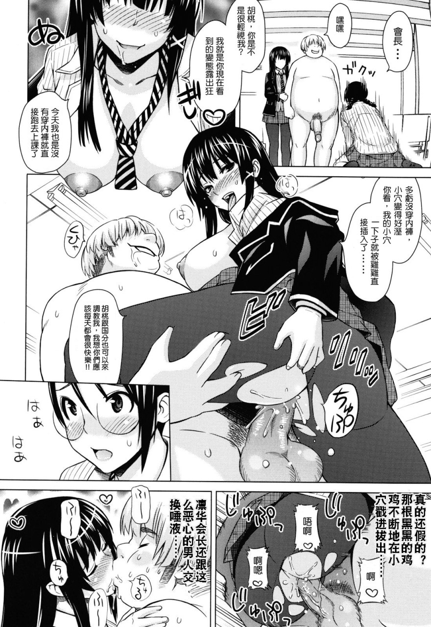 あそばれ Dear Sex Friend全集P148