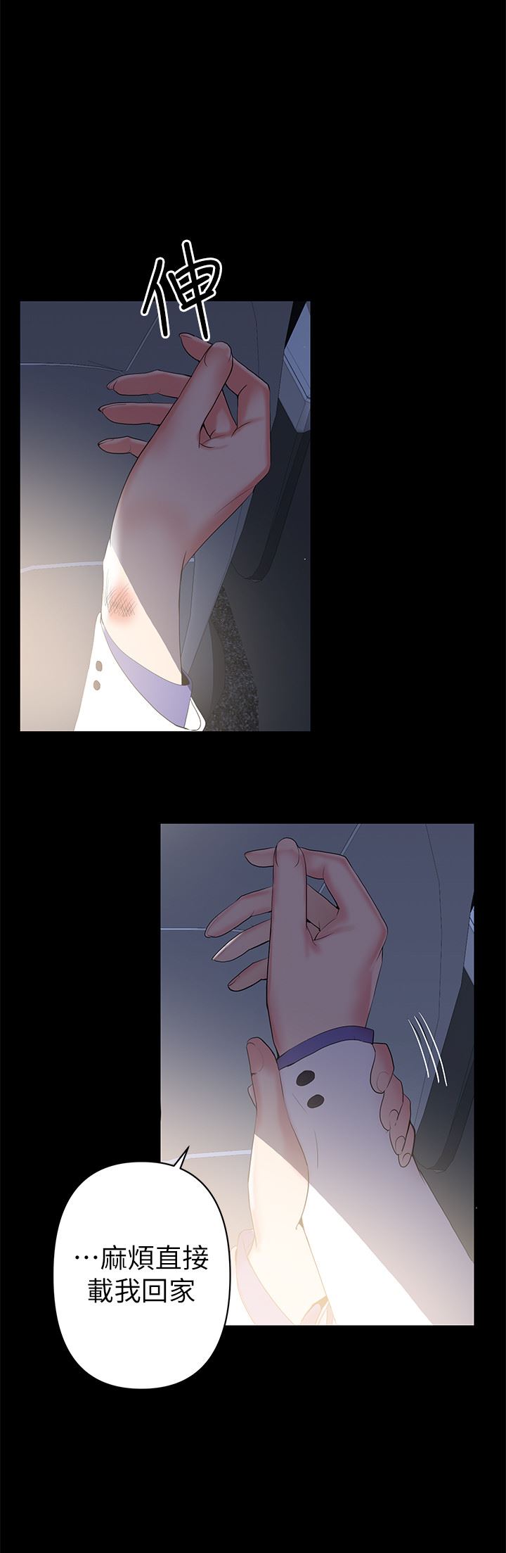 兼职奶妈第1话-购买母乳的单亲爸爸P23