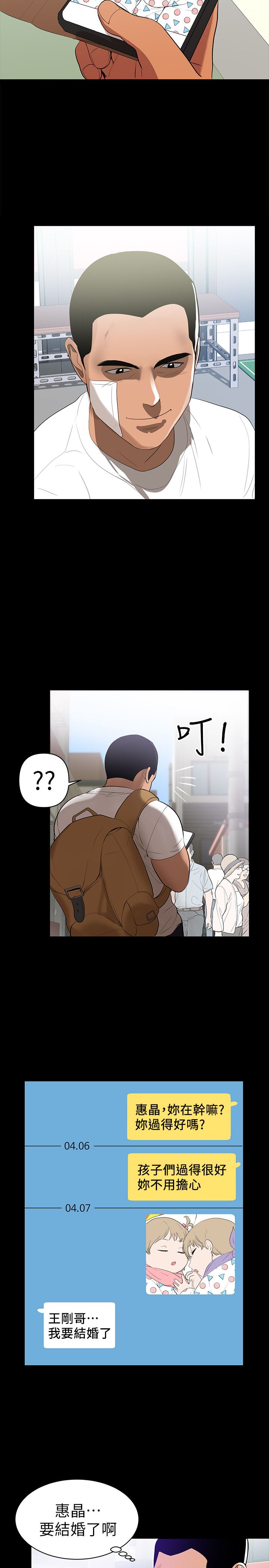 兼职奶妈第1话-购买母乳的单亲爸爸P4