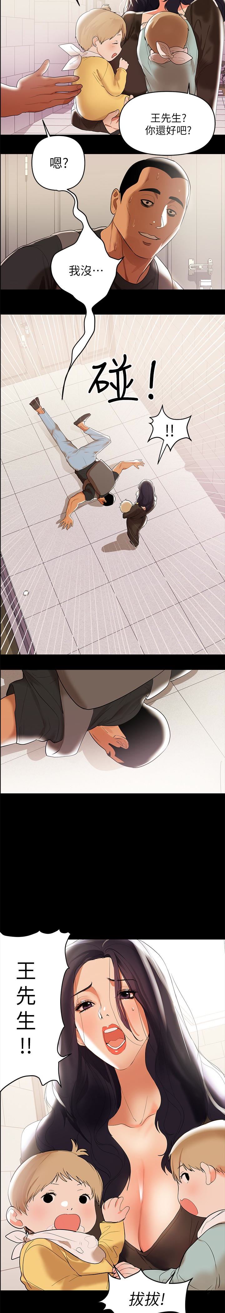 兼职奶妈第2话-如果能再让我嚐到一次…P22