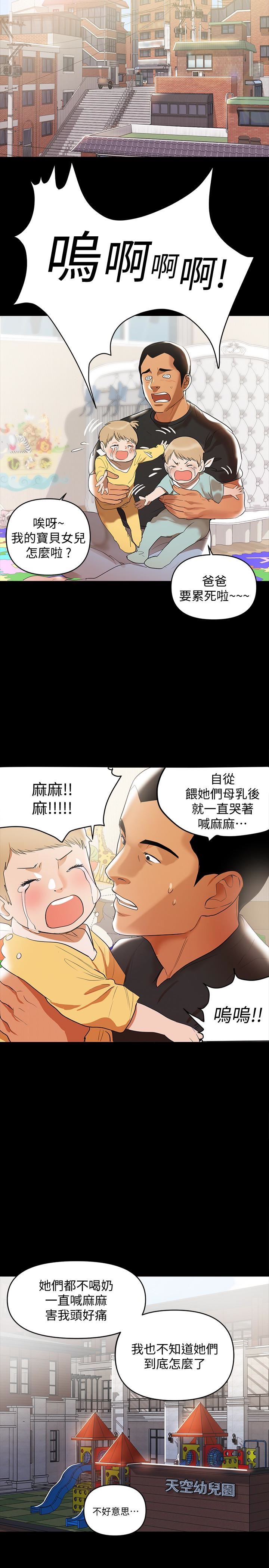 兼职奶妈第2话-如果能再让我嚐到一次…P17