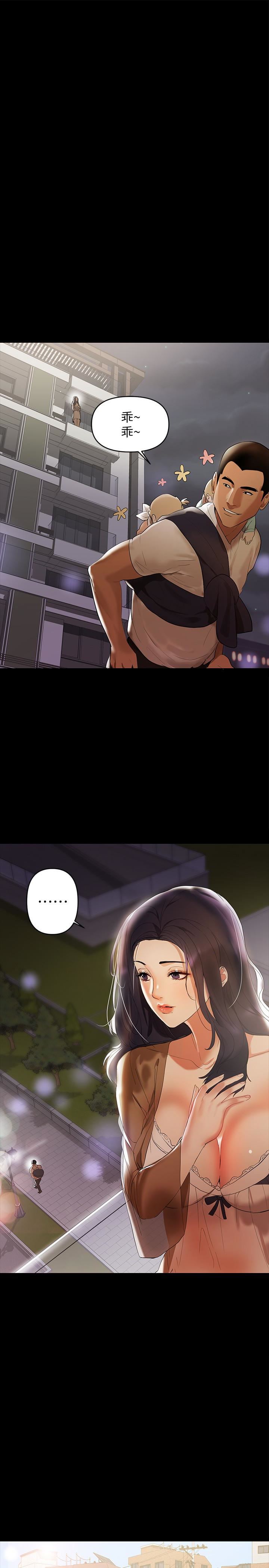 兼职奶妈第2话-如果能再让我嚐到一次…P16